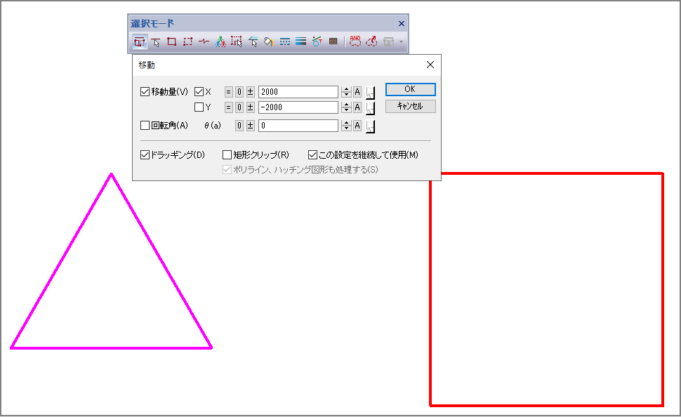 移動コマンドを実行