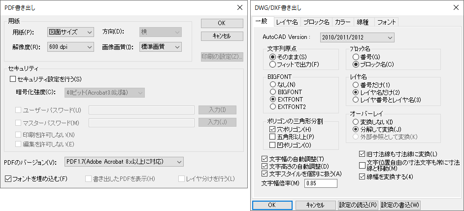 ファイル形式を２つ指定している場合