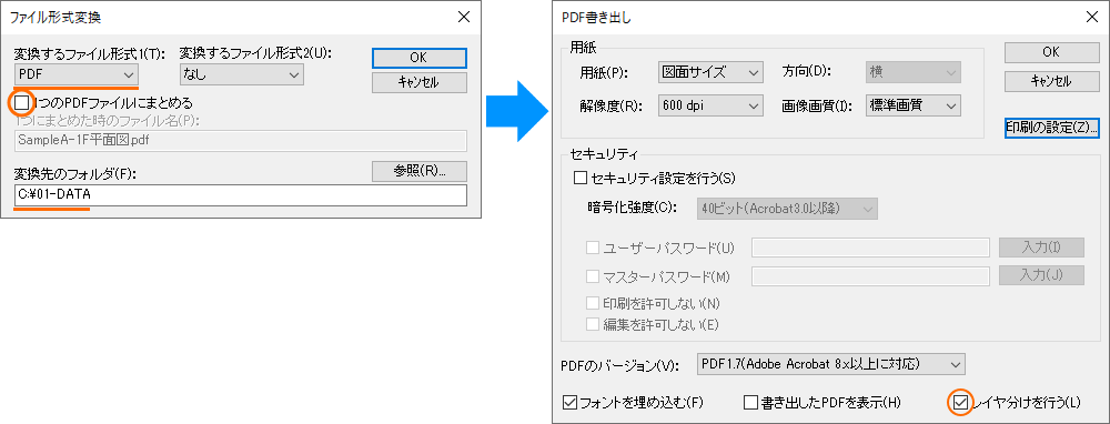 PDF書き出しダイアログ