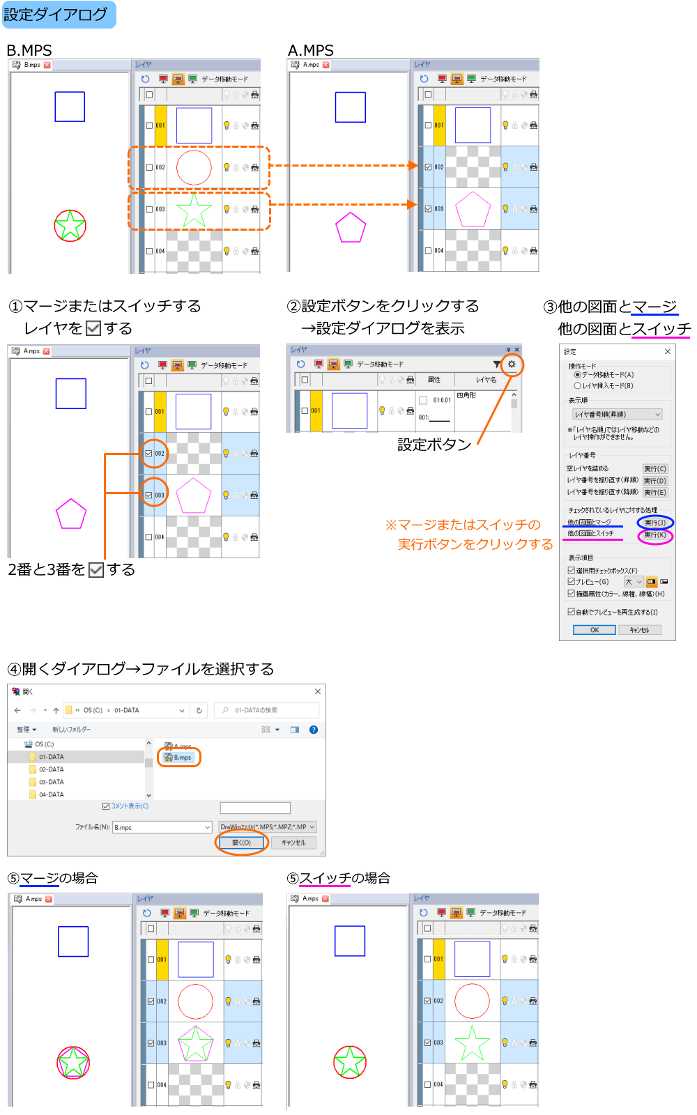 設定ダイアログ