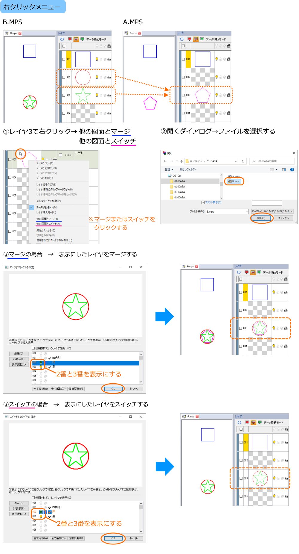 右クリックメニュー