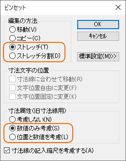 面積、長さ文字記入