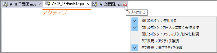 タブ表現：非アクティブ