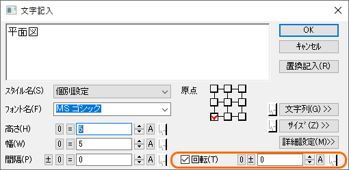 文字記入コマンド