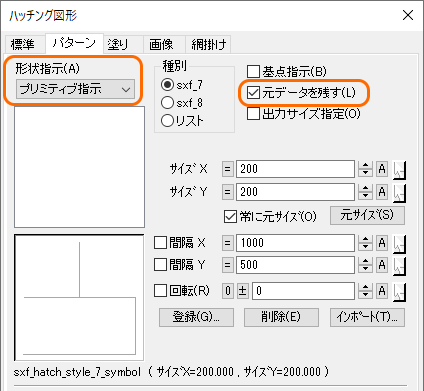 プリミティブ指示