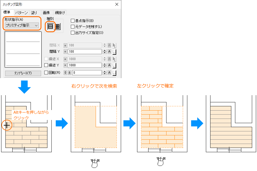 ハッチング種別を変更