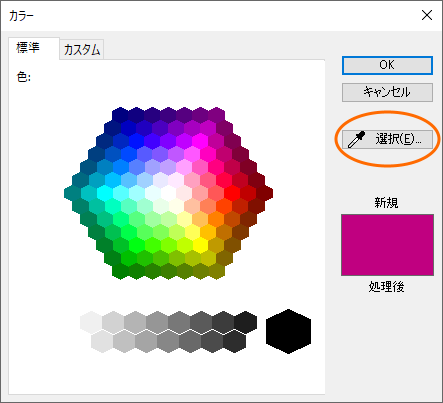 カラー設定