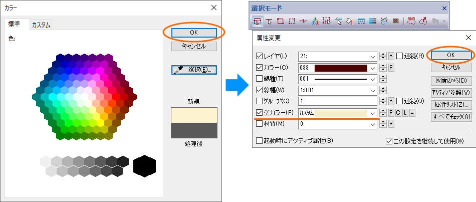 取得した色を設定