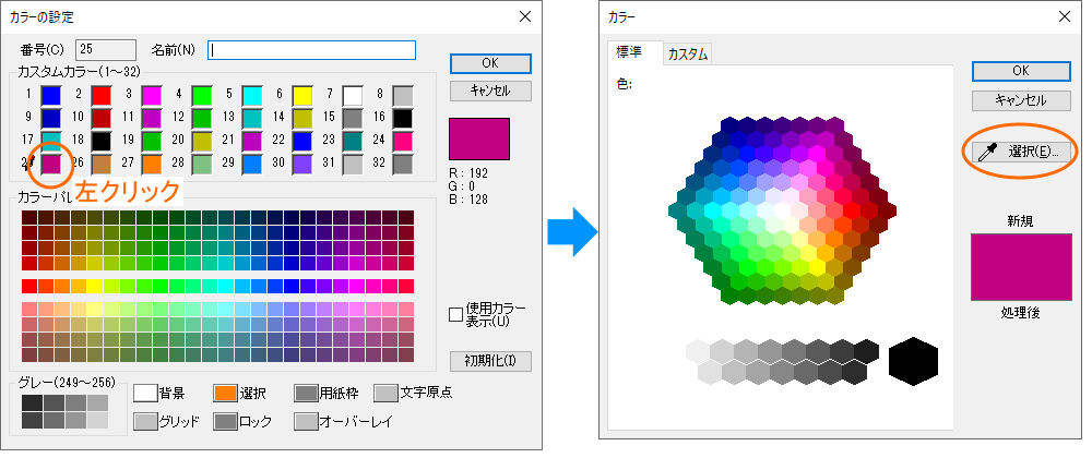 色を取得