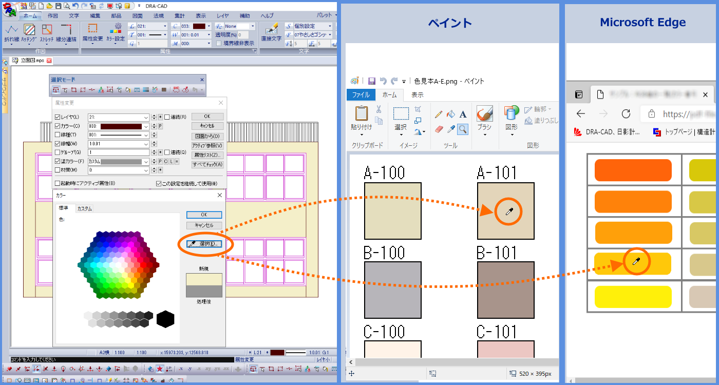 表示した画面上の色も取得