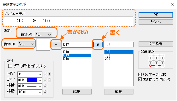 縦線、横線設定