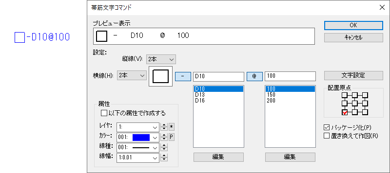 帯筋文字コマンド