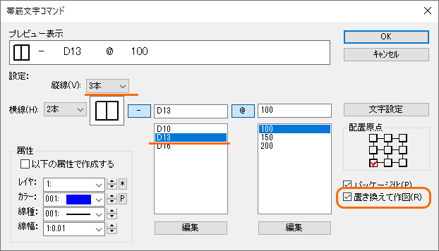 置き換え