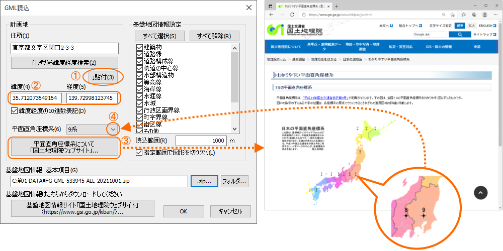 GML読込