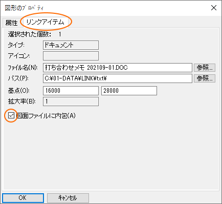 図形のプロパティ