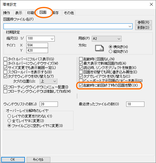 環境設定