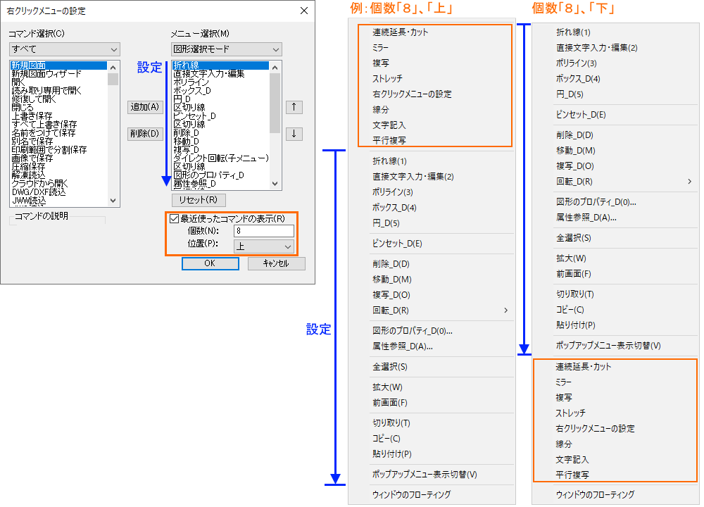 右クリックメニューの例