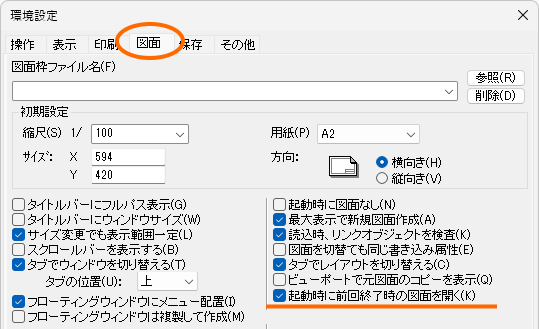 環境設定