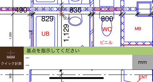 寸法や面積を簡単チェック