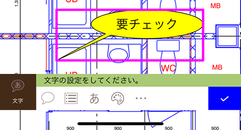 アイデアをその場でメモ