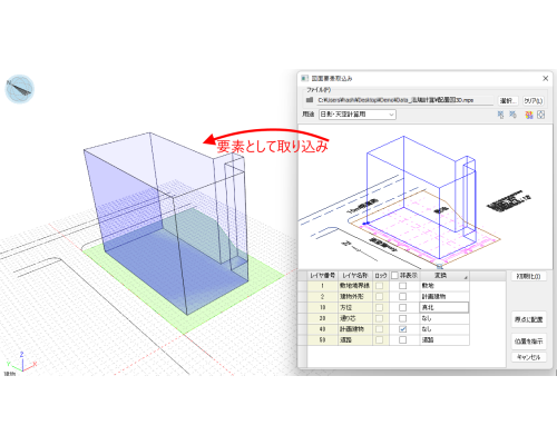 図面ファイル要素取り込み