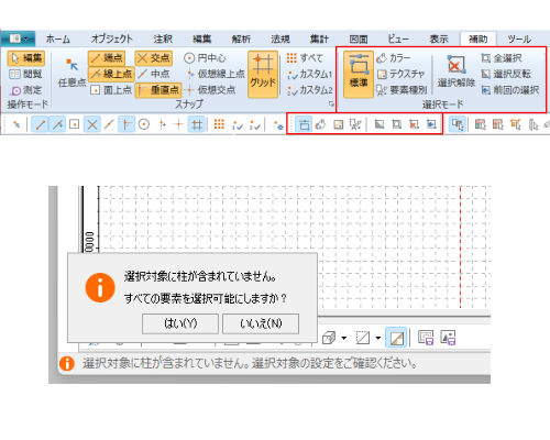 選択操作の向上