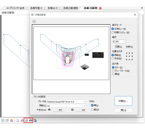 図面ビューの印刷機能