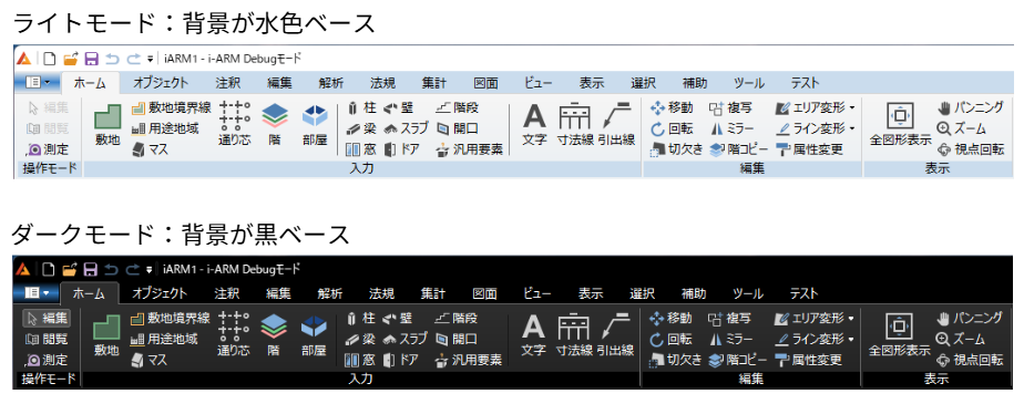 新しいウィンドウデザイン