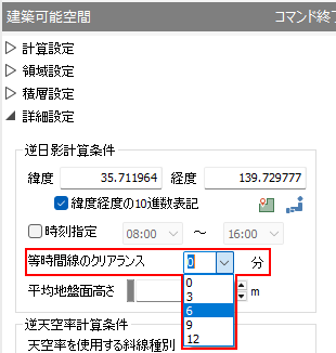 日影規制コマンドに詳細設定と時刻指定を追加