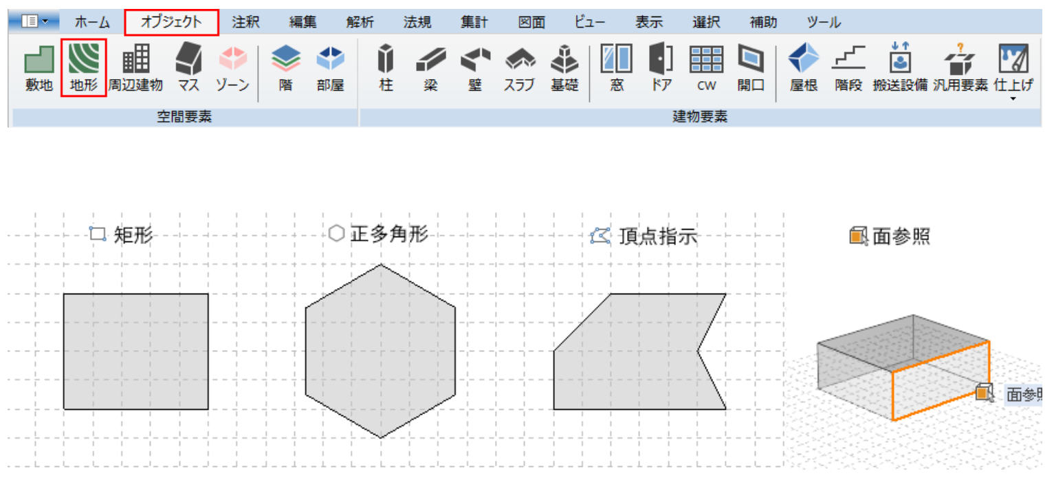 地形と汎用要素を入力しやすくしました
