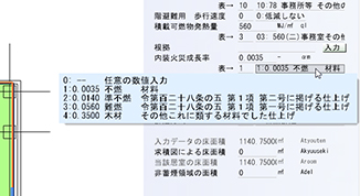 アシスト機能