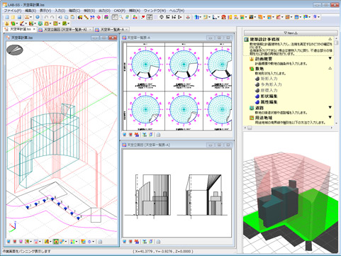 日影 天空率 斜線と日射量計算ソフト Lab Ss 製品紹介 株式会社建築ピボット