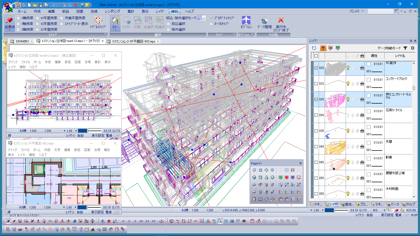 「DRA-CAD18」メイン画面のイメージ