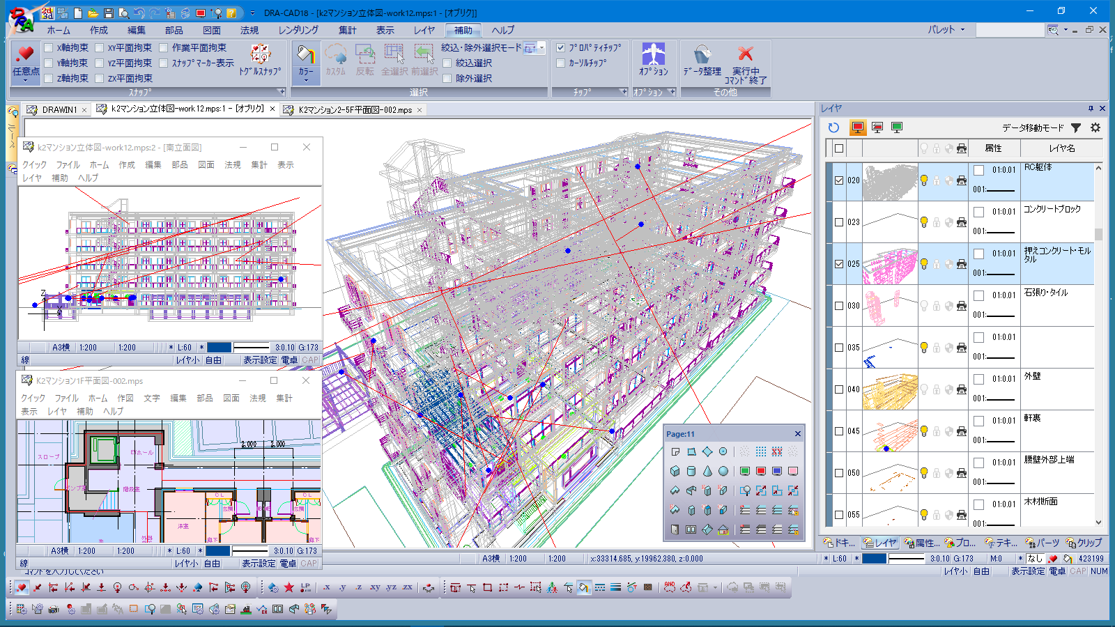 建築設計 製図 Cad Dra Cad18 シリーズ を新発売 株式会社建築ピボット