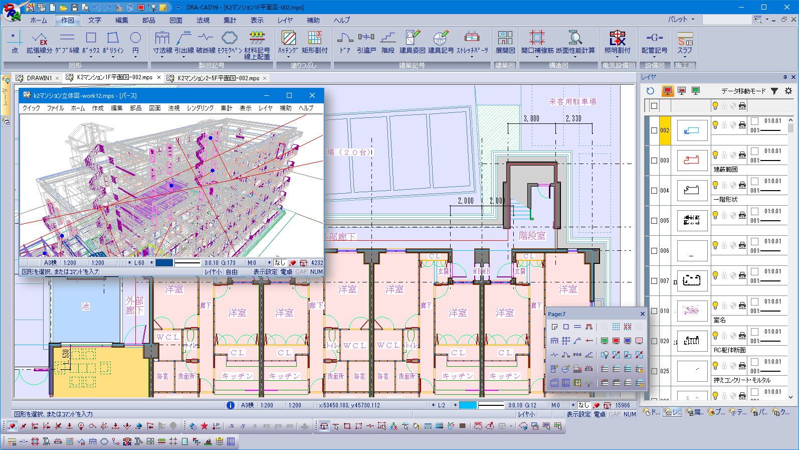 DRA-CAD14 建築設計 製図CAD