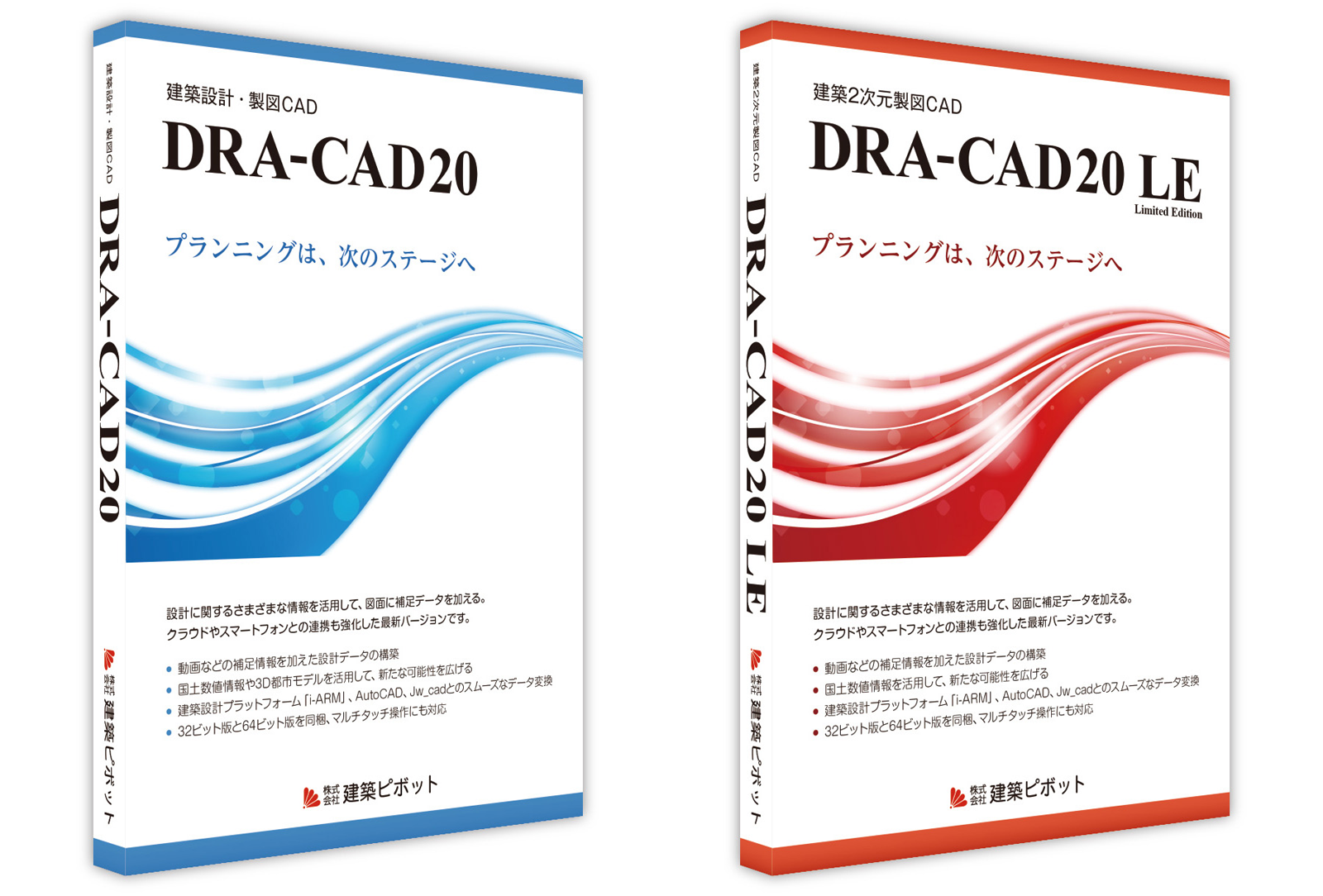 DRA-CAD20シリーズ