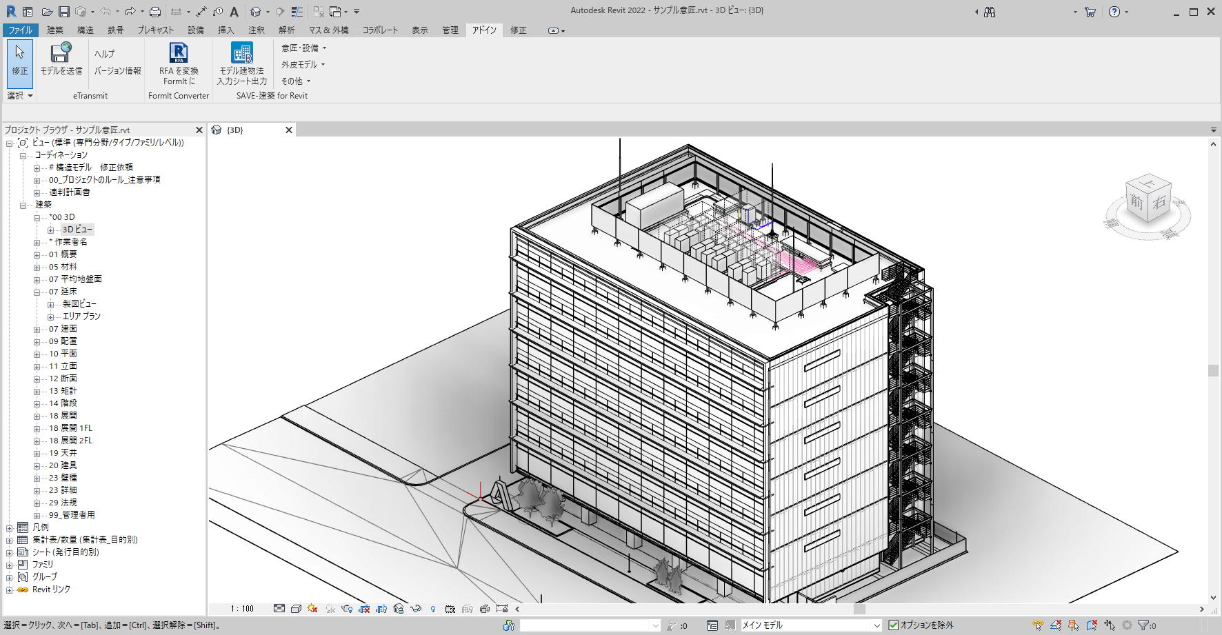 「Autodesk Revit アドインソフト 「SAVE-建築 for Revit」