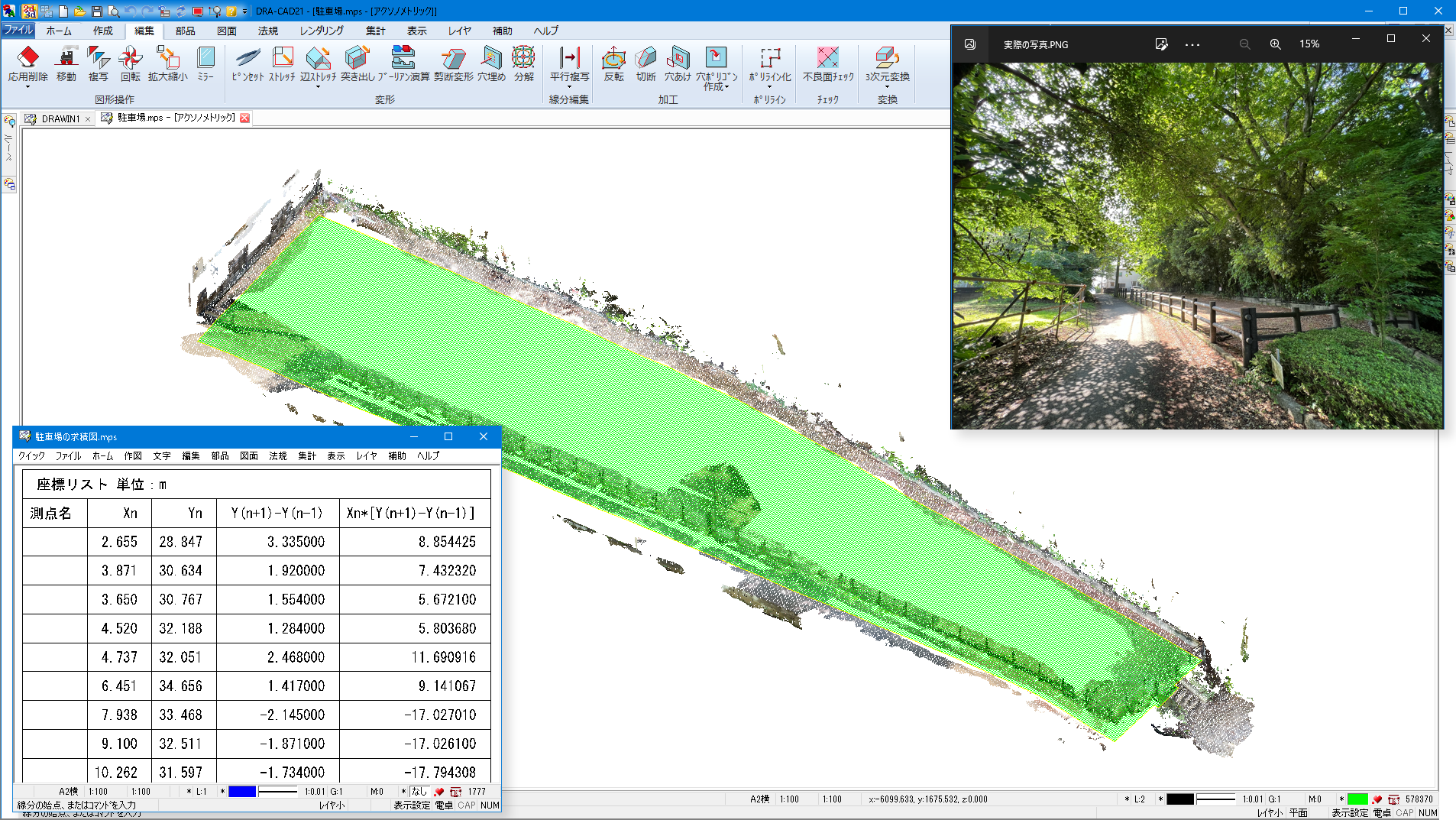 DRA-CAD14 建築設計 製図CAD