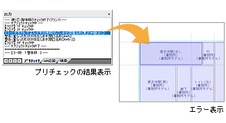 データチェック機能