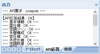 データチェック機能