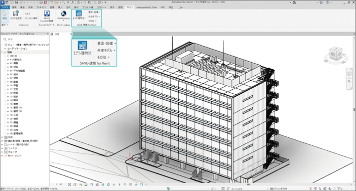 SAVE-建築 for Revit