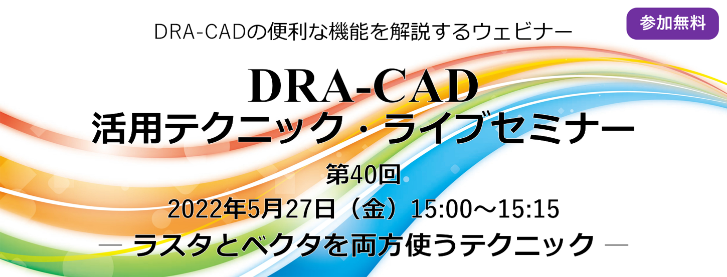 セミナー20220527