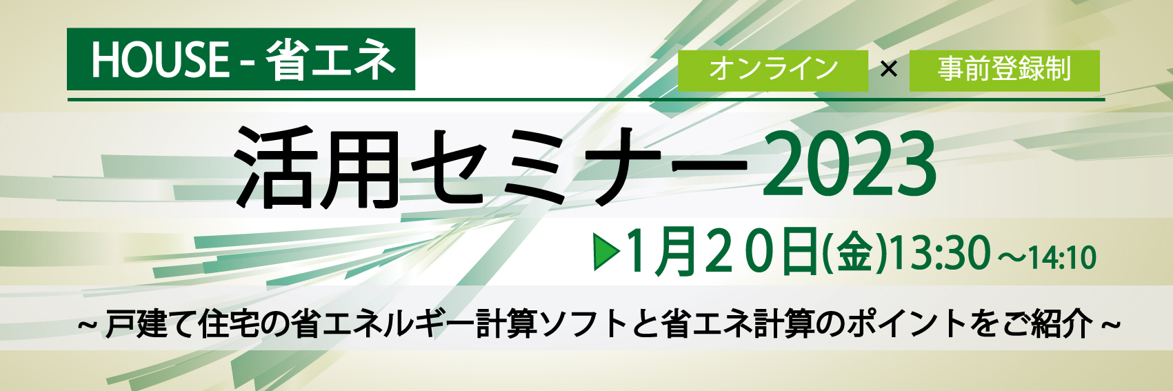 新製品活用セミナーDRA-CAD