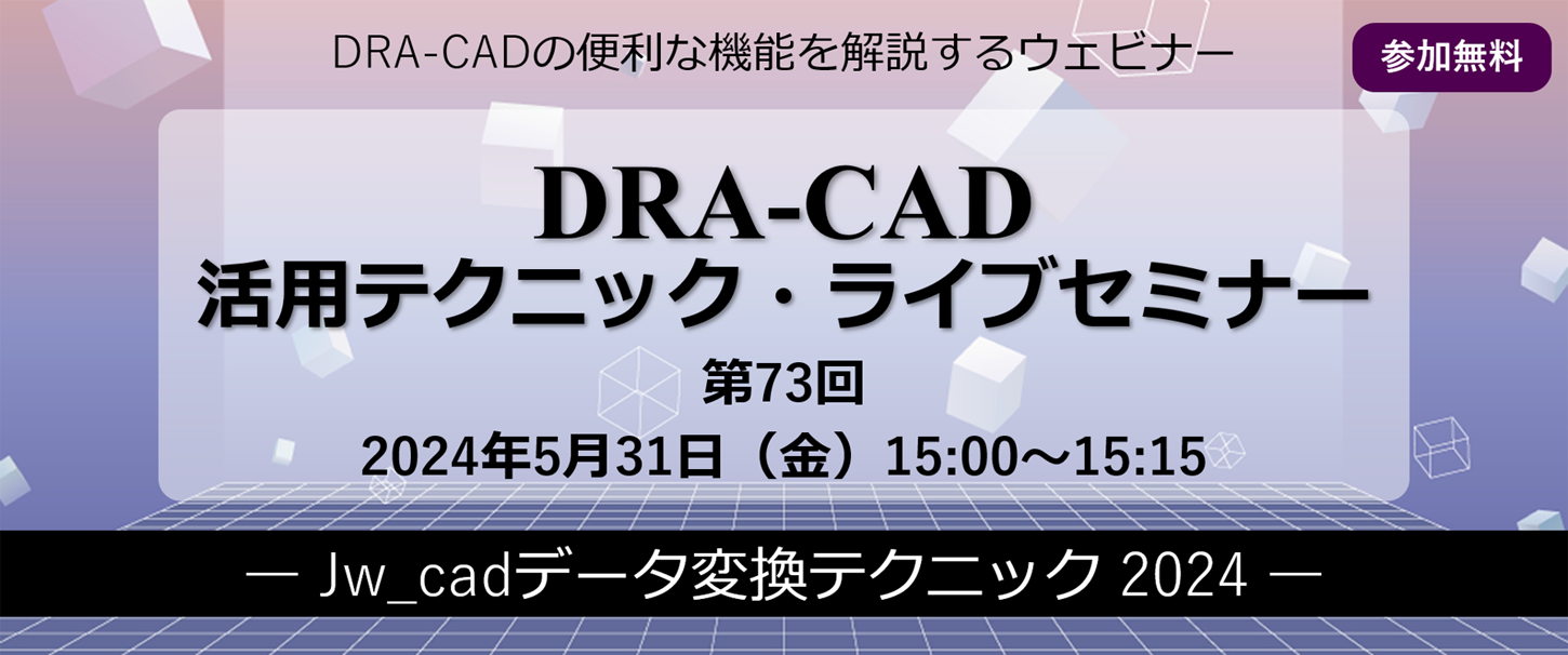 セミナー20240531