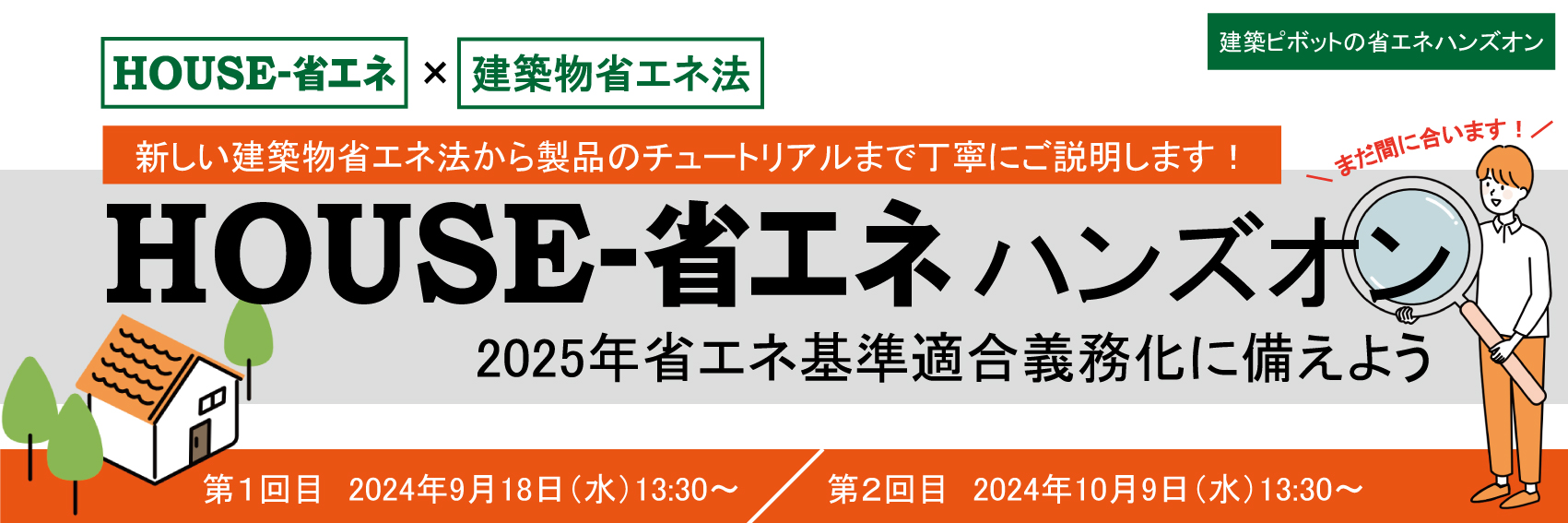 ハンズオン20240918