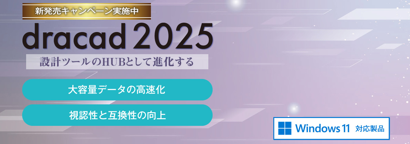 dracad2025