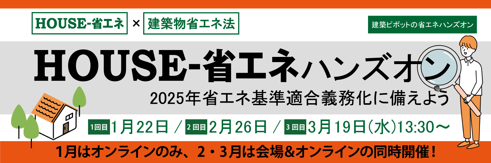 ハンズオン20250122