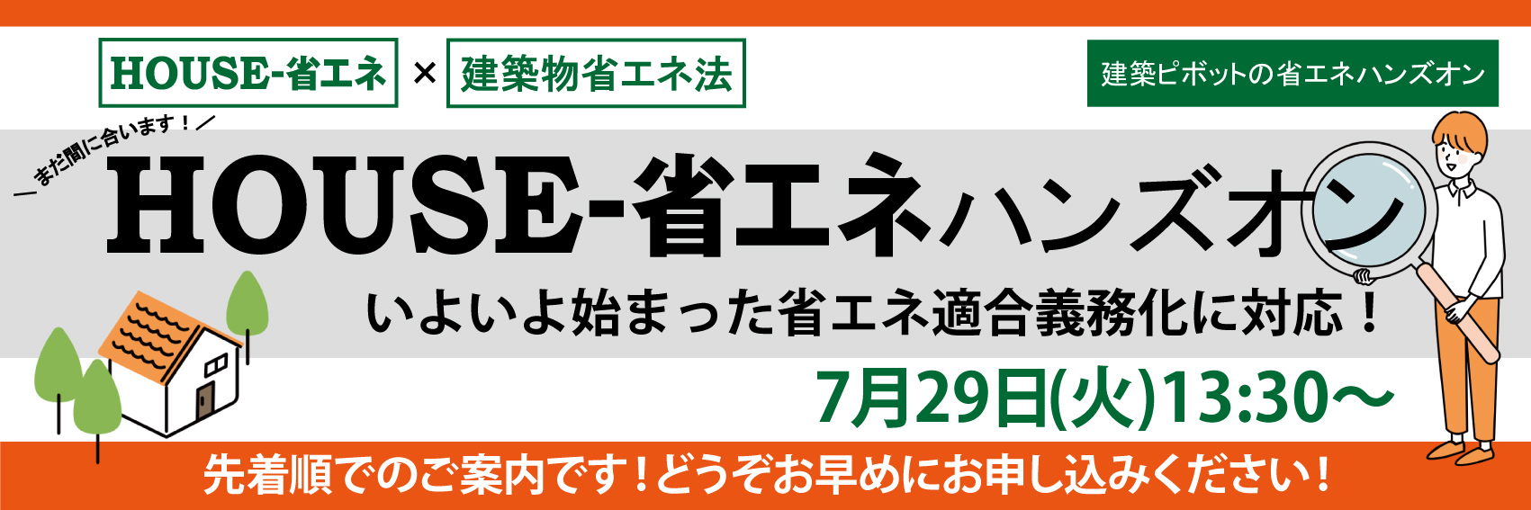 ハンズオン202507