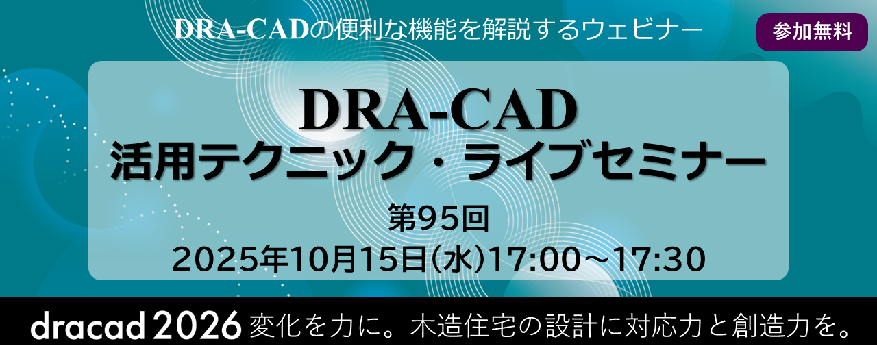 セミナー20251015