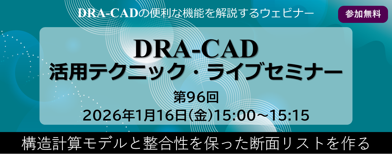 セミナー20260116
